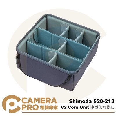 ◎相機專家◎ Shimoda 520-213 V2 Core Unit 核心袋 內袋 中型無反核心 金屬保護框 公司貨