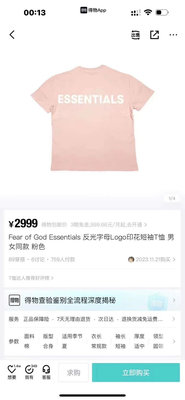 Essentials 粉色3M 短袖 全新配件齊全【國內現貨