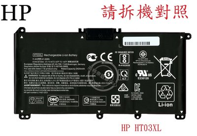 HP 惠普 15-DA 15-DA0440TX TPN-C135 HT03XL 筆電電池 TF03XL