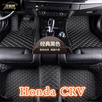 []適用 Honda crv腳踏墊 CRV2 CRV3 CRV4 CRV5 CR-V5.5 CRV6 包覆式皮革腳墊
