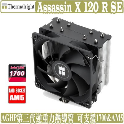 [地瓜球@] 索摩樂 Thermalright Assassin X 120 Refined SE CPU 散熱器 塔扇
