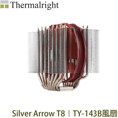 【MR3C】含稅附發票 Thermalright 利民 Silver Arrow T8 CPU散熱器 TY-143B風扇