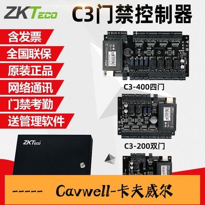 Cavwell-熱銷ZKTECO熵基科技門禁控制器主板電源四C3400雙門C3200單門C3100-可開統編
