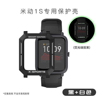 新品促銷 Amazfit華米錶殼bips/u手錶殼Pop/gts2mini智能手錶保護套華米手錶殼防摔運動手錶錶殼 可開