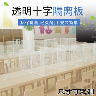 幼兒園餐桌隔離板學生用餐三面透明簡易塑料防疫食堂防飛沫分隔板解憂雜貨鋪