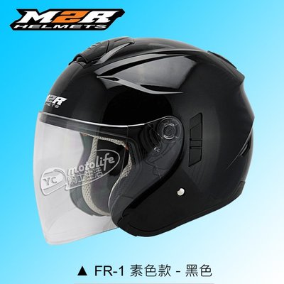 YC騎士生活_M2R安全帽 FR1 黑色 3D立體透氣內襯｜雙鏡片內置墨鏡｜UV400｜3/4安全帽｜FR-1 亮黑