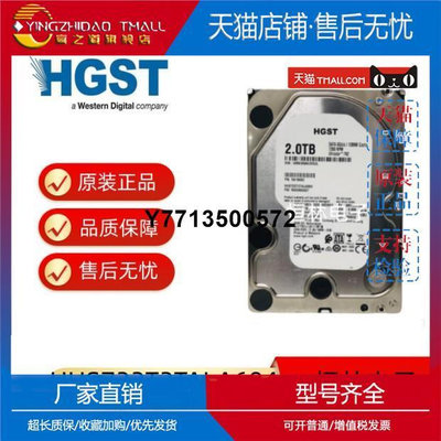 適用HGST/日立 HUS722T2TALA604 2TB企業級硬碟 SATA3 2TB 7200轉