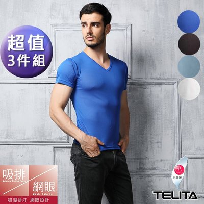 (超值3件組)吸溼涼爽短袖V領衫/T恤【TELITA】-免運-TA603