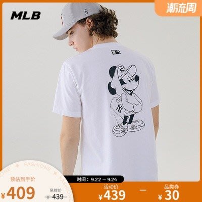 【熱賣精選】MLB官方 男女情侶T恤迪士尼米奇聯名短袖運動寬松21年新款TSK1