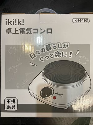ikiiki伊崎不挑鍋鑄鐵黑晶電子爐IK-EG4801