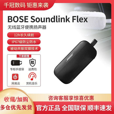 BOSE SoundLink Flex防水無線便攜揚聲器音響音箱迷你紅色-麵包の店