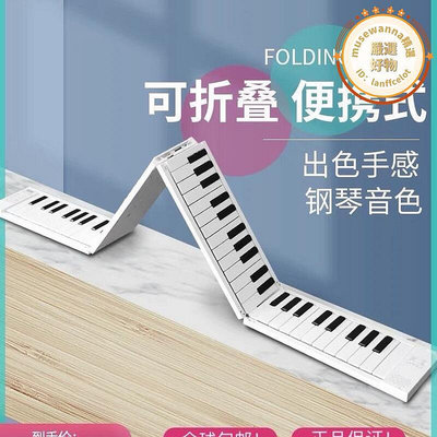 美派88鍵摺疊鋼琴初學者鍵盤家用宿舍簡易電子可攜式兒童手捲鋼琴