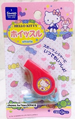 正版授權 日本帶回 三麗鷗 HELLO KITTY 凱蒂貓 哨子玩具 兒童哨子 兒童玩具 保護哨子 安全哨子 哨子 玩具 附繩