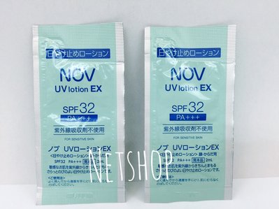 NETSHOP 日本 NOV 娜芙 防曬隔離乳液EX SPF32 PA+++2ML 公司貨[包裝品滿六百免運] 2020