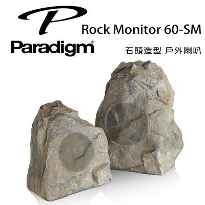 【澄名影音展場】加拿大 Paradigm Rock Monitor 60-SM 石頭造型 戶外喇叭/只