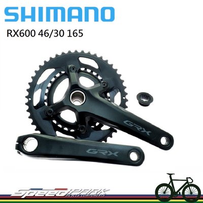 【速度公園】Shimano GRX FC- RX600 46-30T 2x11 大齒盤 165/170/172.5