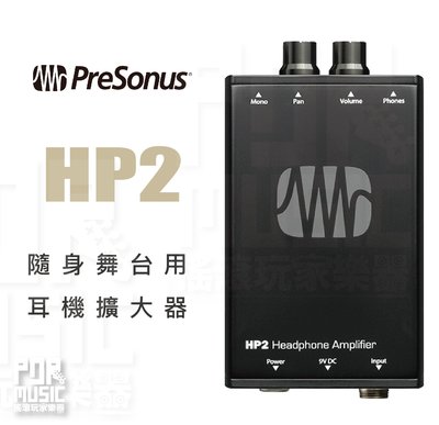 【搖滾玩家樂器】全新免運公司貨｜ PreSonus HP2 ｜ 隨身 舞台用 耳機擴大器 擴大器 耳擴 HP-2 攜帶型