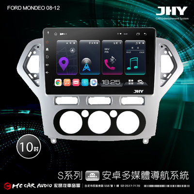 FORD MONDEO 08-12 手動空調 JHY S700/S900/S930/ 10吋專用機 H2508