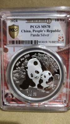 2024年30克熊貓銀幣，PCGS首日發行熊貓火鍋插片版，串