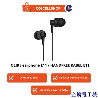 溜溜雜貨檔Olike 耳機 E11 免提連接線 E11