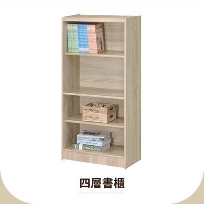 【禾鋒家具】四層2x4尺開放式書櫃 A.C.F-04 收納櫃 免DIY 台灣製造
