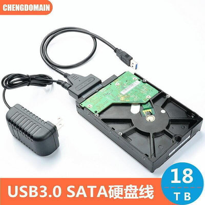 全網最低 sata轉usb3.0易驅線2.5寸3.5寸機械SSD光驅讀取轉換器硬盤轉接線