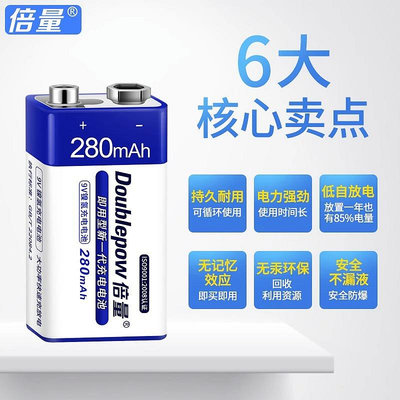 電池充電器倍量9V充電電池方塊鎳氫萬用表感器通用6F22型9伏方形可充電器