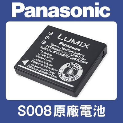 【現貨】國際 Panasonic DMW-BCE10 原廠電池 S008 BCE10 相容Ｒicoh DB70 (裸裝)
