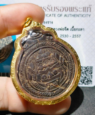 龍婆絕 2530年~2557年 拉胡 中模 手畫符 薩瑪空驗證卡 泰國訂製金殼 可議價