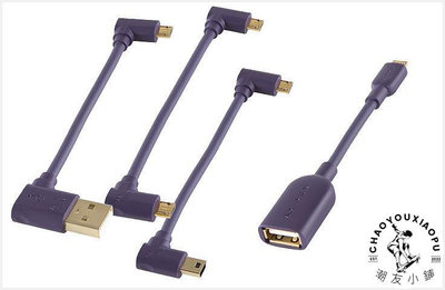 原裝日本 FURUTECH 古河 OTG 全系列轉換線 發燒USB線 10cm線長