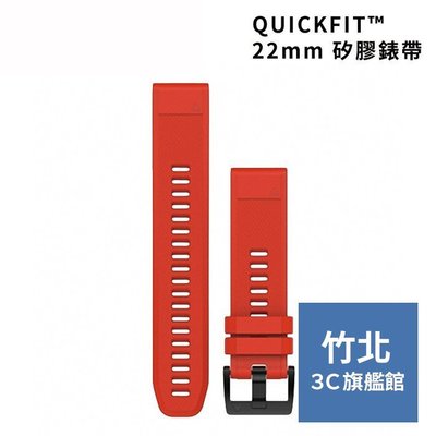 @竹北旗艦店@GARMIN QUICKFIT™22mm 火焰紅矽膠錶帶
