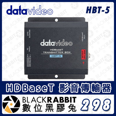 數位黑膠兔【 Datavideo HBT-5 HDBaseT 影音傳輸器 】HDMI 訊號 RS-232/422 控制器