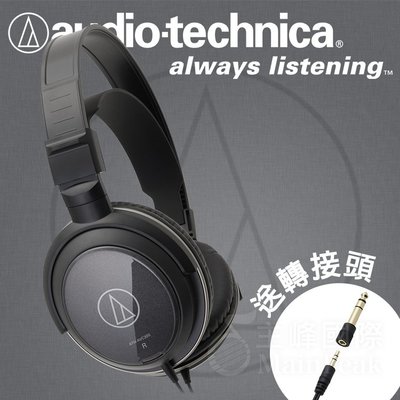 【免運】台灣鐵三角公司貨 ATH-AVC300 耳罩式耳機 耳罩耳機 頭戴式耳機 耳罩 audio-technica