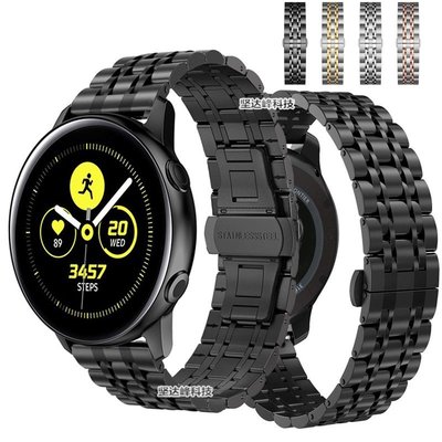 三星Samsung Galaxy Watch Active2 40/44不銹鋼錶帶七珠蝴蝶扣-阿拉朵朵