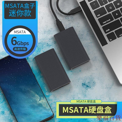 樂福百貨【現貨供應】硬碟盒 m 2 sata 藍碩 mSATA移動硬碟盒Type-C轉USB3.1筆記本固態SSD硬碟盒子