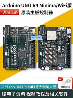 眾信優品 Arduino UNO R4 MinimaWiFi版原裝主板控制器意大利進口R3開發板KF3507
