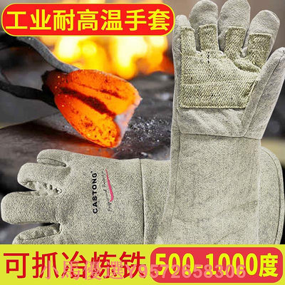 【卡司頓工業耐高溫手套】隔熱防燙250度500度1000度加長加厚耐磨