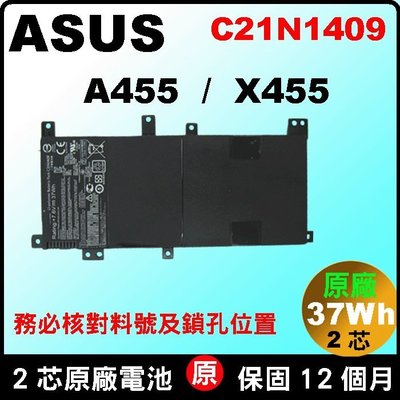 Asus 電池 (原廠) X455LA X455LB X455LJ C21N1409 華碩 A455L