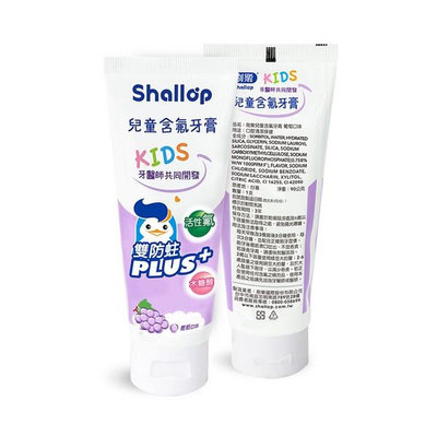 【牙齒寶寶】刷樂Shallop 兒童含氟牙膏-葡萄口味90g