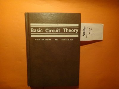 【愛悅二手書坊 14-24】Basic Circuit Theory   Charles A. Desoe 中央圖書出版