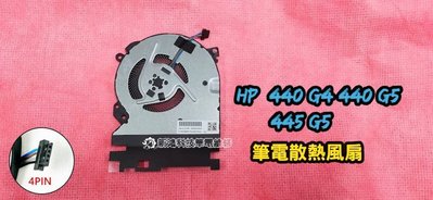 ☆HP 惠普 ProBook 440 G4 455 G5 440 G5 CPU風扇 雜音 更換風扇 維修