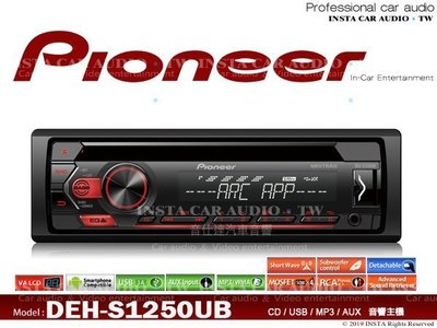 音仕達汽車音響 先鋒 PIONEER DEH-S1250UB 主機 CD/Android/MP3/USB/AUX