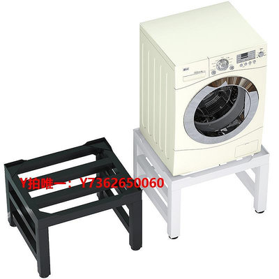 洗衣機腳架洗衣機底座架滾筒專用抬高支架加高烘干機增高架洗碗機置物架架子