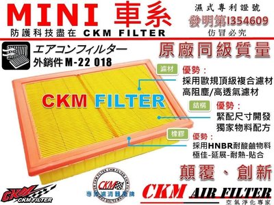 【CKM】MINI COUNTRYMAN JCW F56 原廠 正廠 型 空氣蕊 空氣芯 引擎濾網 空氣濾清器 空氣濾網