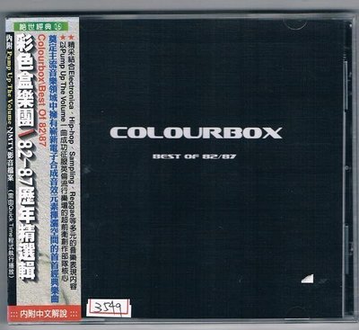 [鑫隆音樂]西洋CD-彩色盒樂團Colourbox:82-87歷年精選輯Best Of 82/87  /全新/免競標