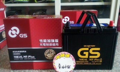 70B24L 性能加強版 #台南豪油本舖實體店面# GS 電池 MF-Plus 45Ah 460CCA 免保養密閉式電瓶