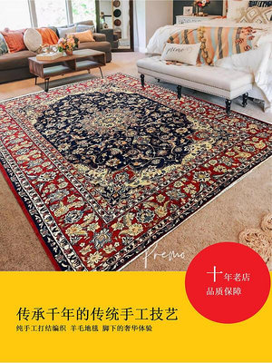 佛托絲地毯純手工打結編織羊毛歐式美式中式客廳臥室波斯風格