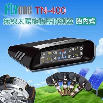 (送無線吸塵器)FLYone TN-400 無線太陽能(彩色) 胎內式 胎壓偵測器