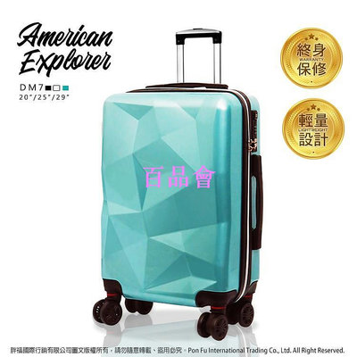 【百品會】 American Explorer 美國探險家 29吋 行李箱 雙排大輪 出國箱 輕量 PC+ABS材質 DM7