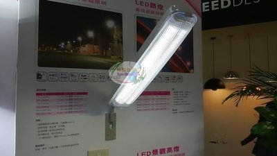 神通照明【東亞照明】2尺T8 10W*1單LED燈管路燈、街道燈，燈管替換式另有4尺20W機種，LED路燈可吸壁安裝